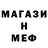 Меф VHQ Kostya Demyan