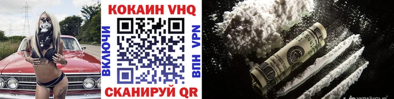 Купить  Камешково  Cocaine 97% 