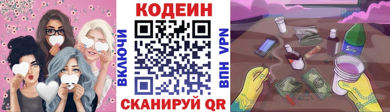 Codein Purple Drank Камешково
