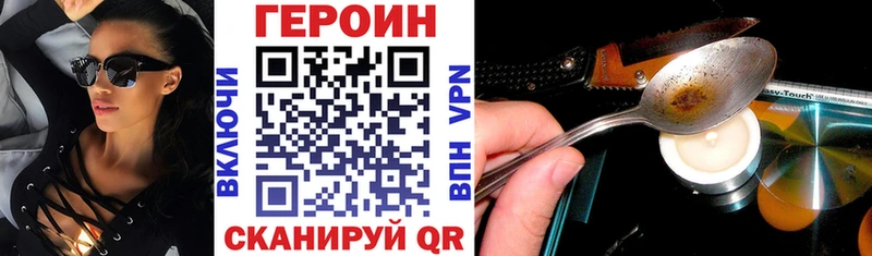 Героин VHQ  Купить закладки  Камешково 