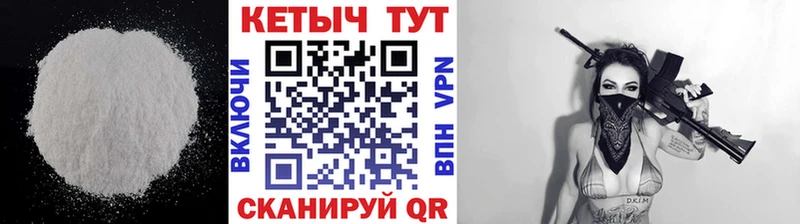 КЕТАМИН VHQ  Купить где  Камешково 