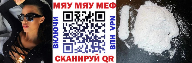 МЯУ-МЯУ мяу мяу Купить Камешково