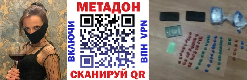 МЕТАДОН methadone Камешково