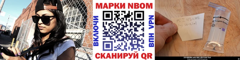 Марки NBOMe 1500мкг  Купить  Камешково 